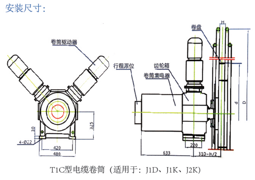 TIC 型電纜卷筒(適用于：J1D，J1K,J2K)